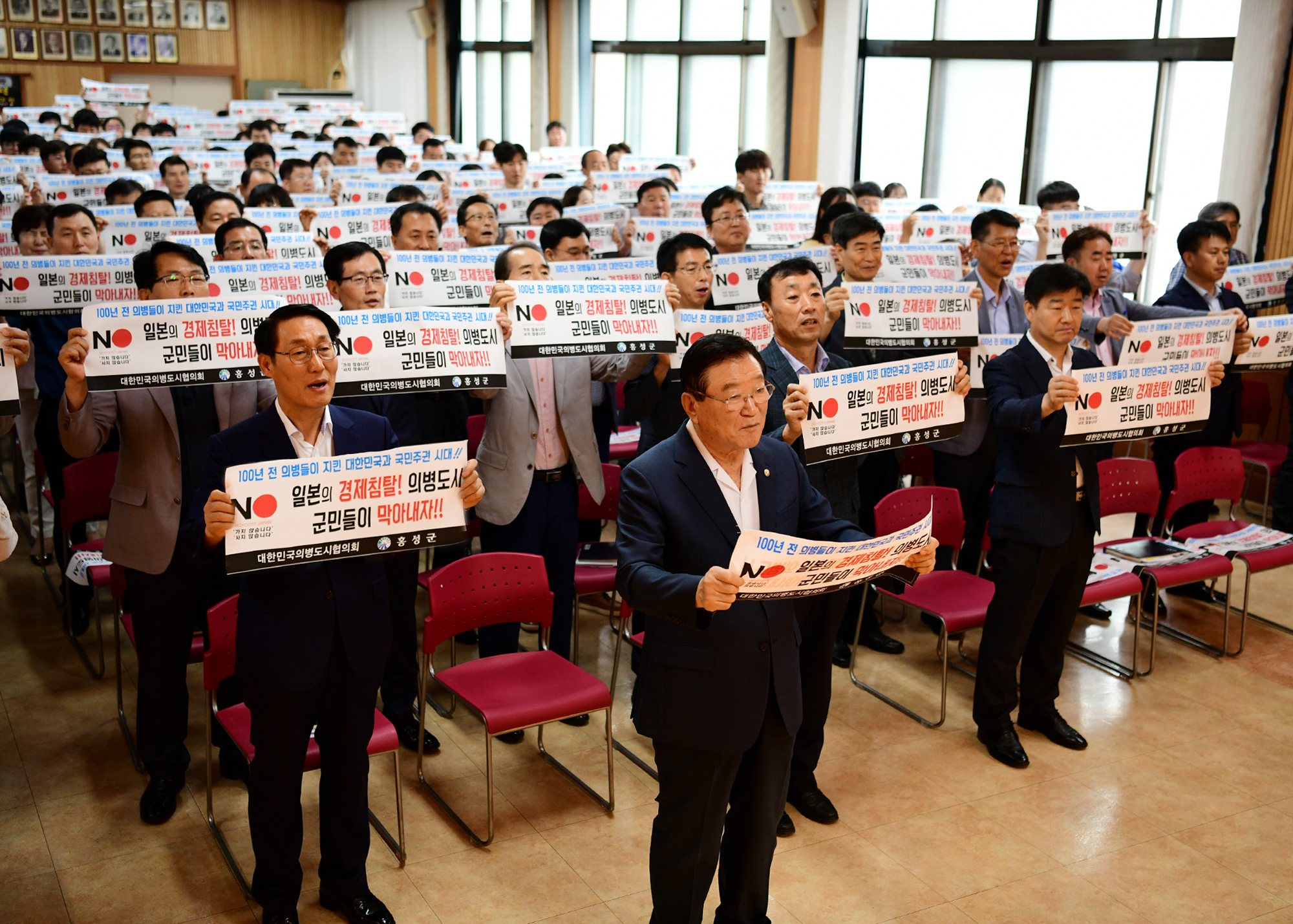 홍성군, 의병도시 최초 일본 경제침탈 규탄대회 개최 이미지