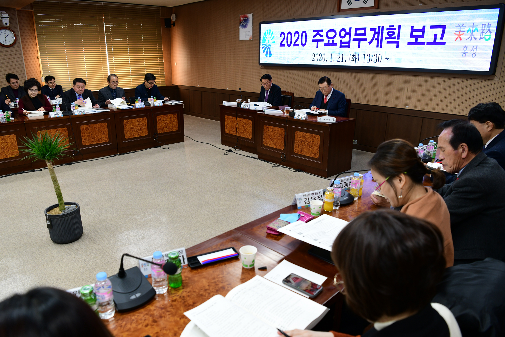 홍성군, 2020 주요업무계획 보고회 개최 이미지