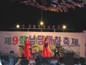 제9회 남당리대하축제 사진자료 게시