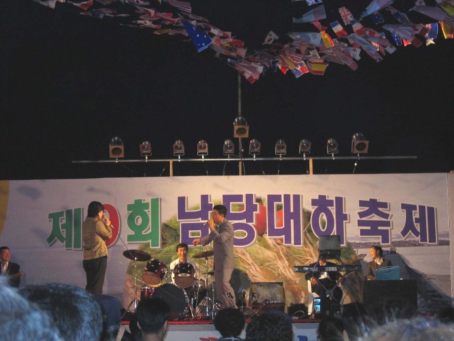 제9회 남당리대하축제 사진자료 게시