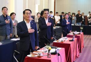 시장군수협의회 정기회의