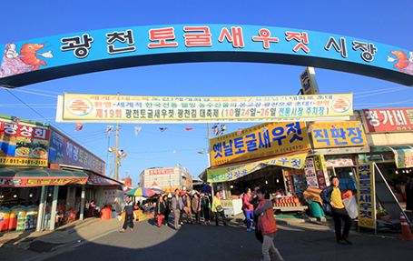 Lễ hội Tôm ướp muối hang động & (Laver) khô ở Gwangcheon