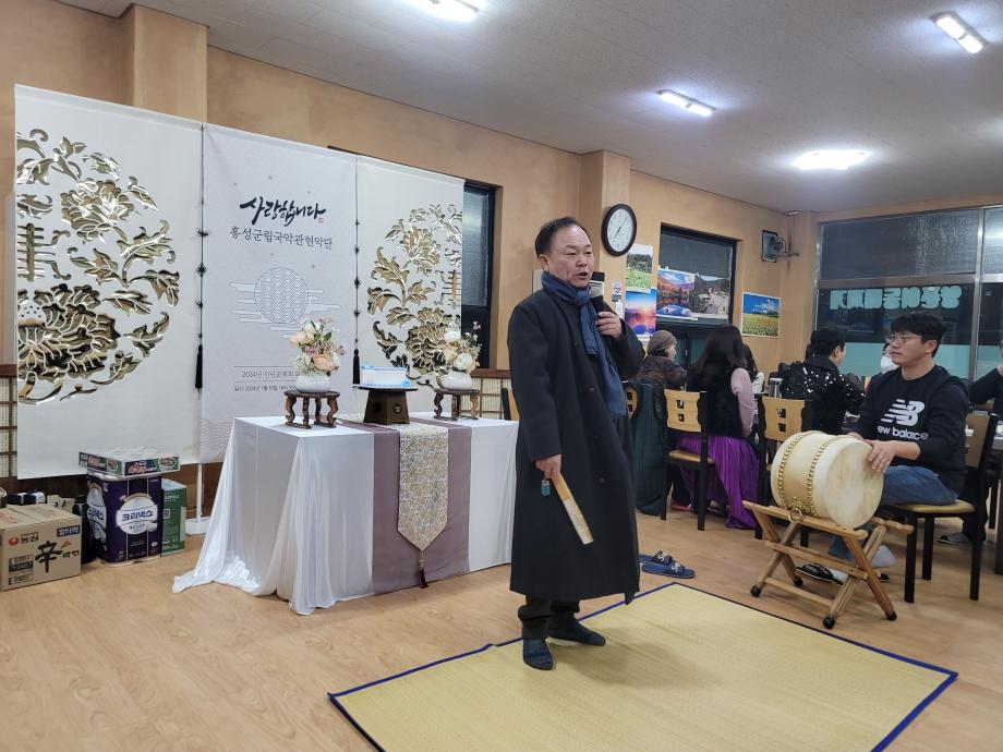 홍성군립 국악관현악단 2024년 신년교례회 화합의 장 성료 이미지