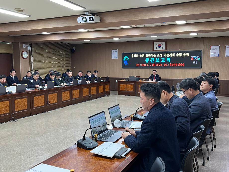 홍성군, 농촌 돌봄마을 조성 기본계획 수립 용역 중간보고회 개최 이미지