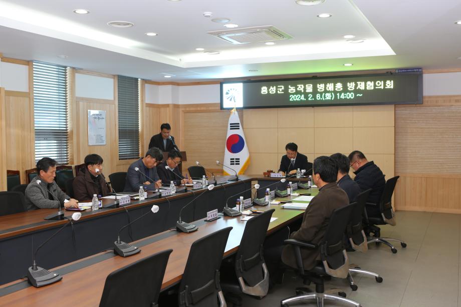 홍성군, 병해충 체계적 예찰 및 방제 위한 방제협의회 개최 이미지