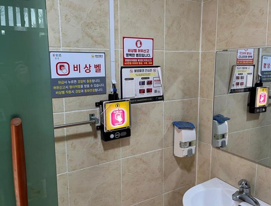 홍성군, ‘안심 공중화장실’ 조성 가속화 이미지