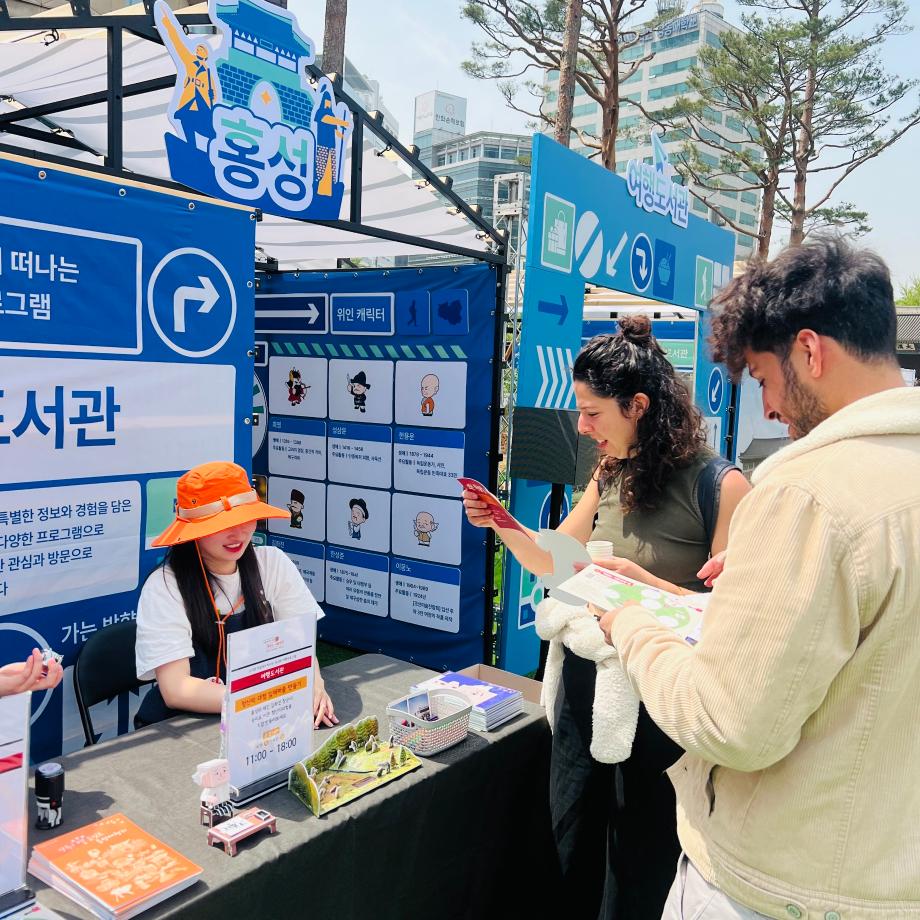 홍성군, ‘책읽는 서울광장’에서 관광객 유치 마케팅 전개 이미지