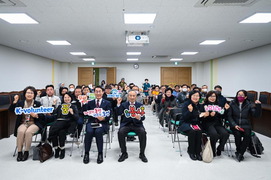 11.30 홍성군자원봉사단체 대표자 간담회