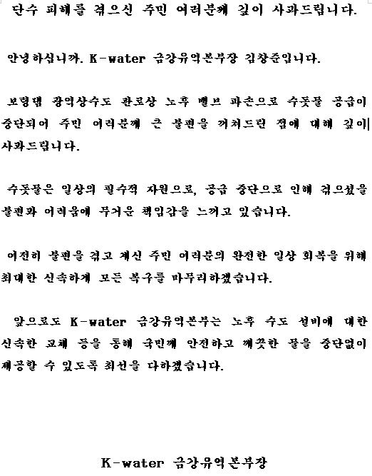 사과문