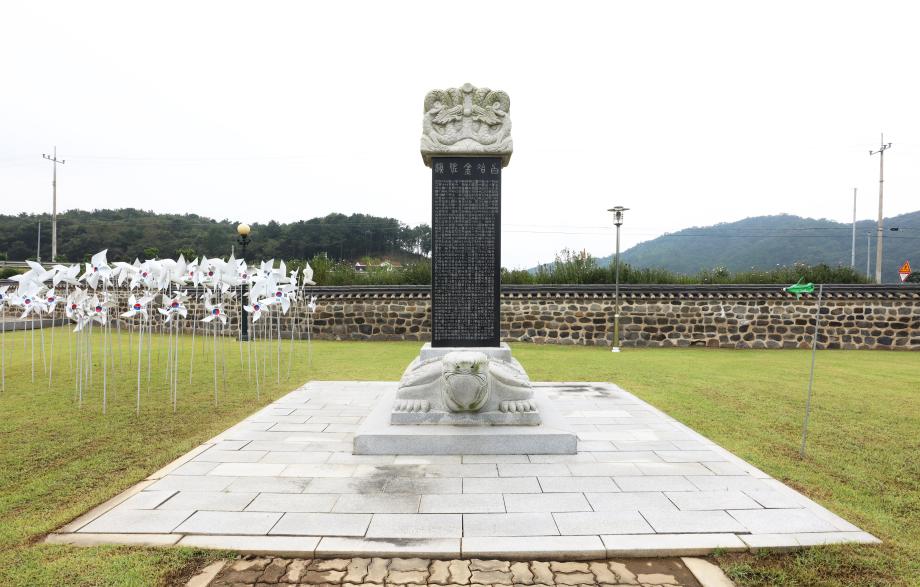 Nơi sinh của Tướng quân Beak Ya Kim Jwa Jin2